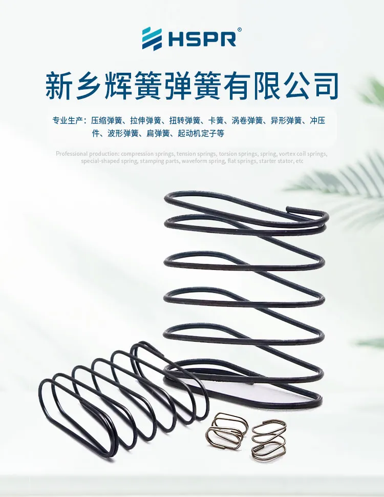 扁弹簧详情 (1).jpg