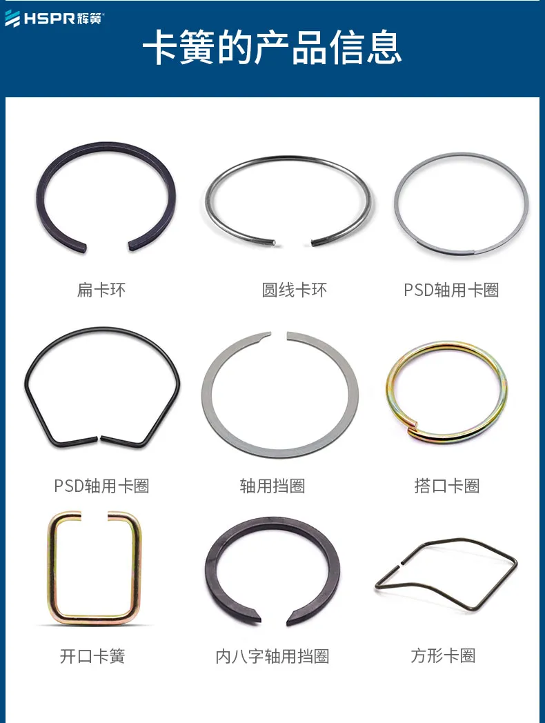 卡簧详情_02.jpg 卡簧详情_02.jpg