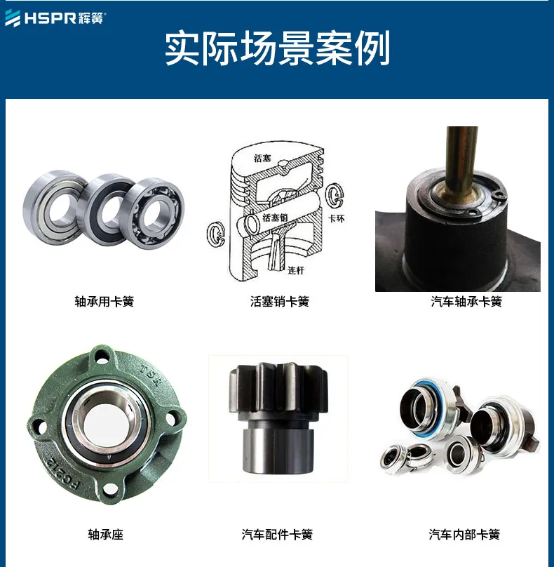 卡簧详情_03.jpg 卡簧详情_03.jpg