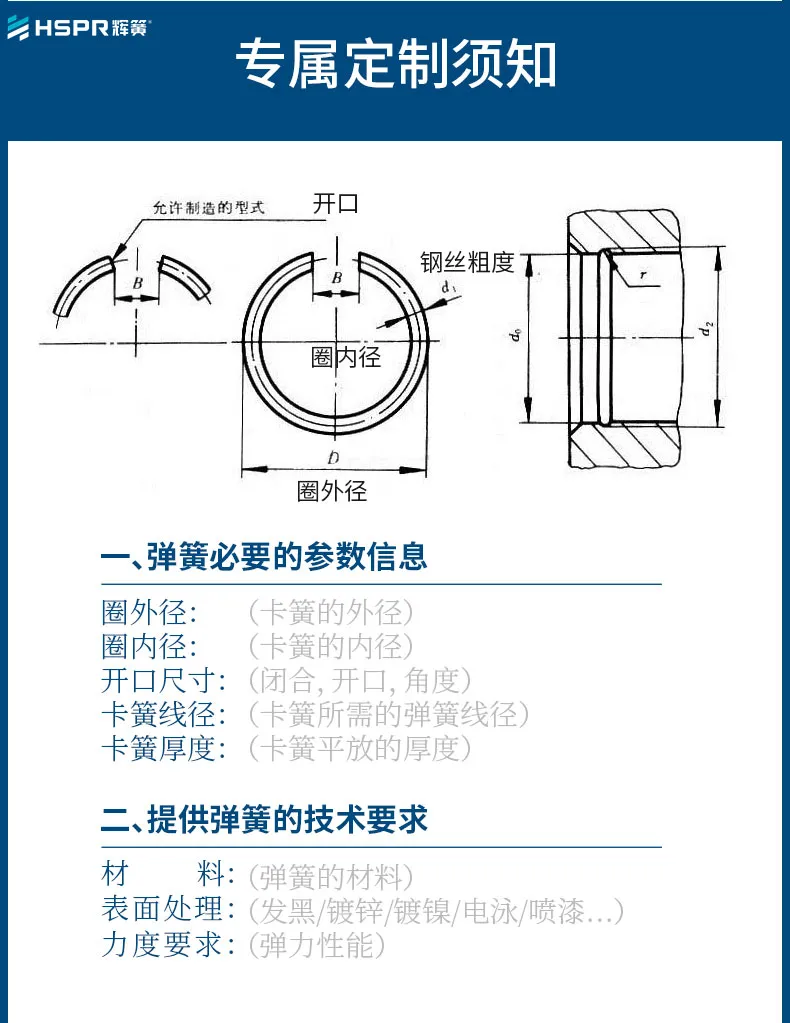 卡簧详情_04.jpg 卡簧详情_04.jpg