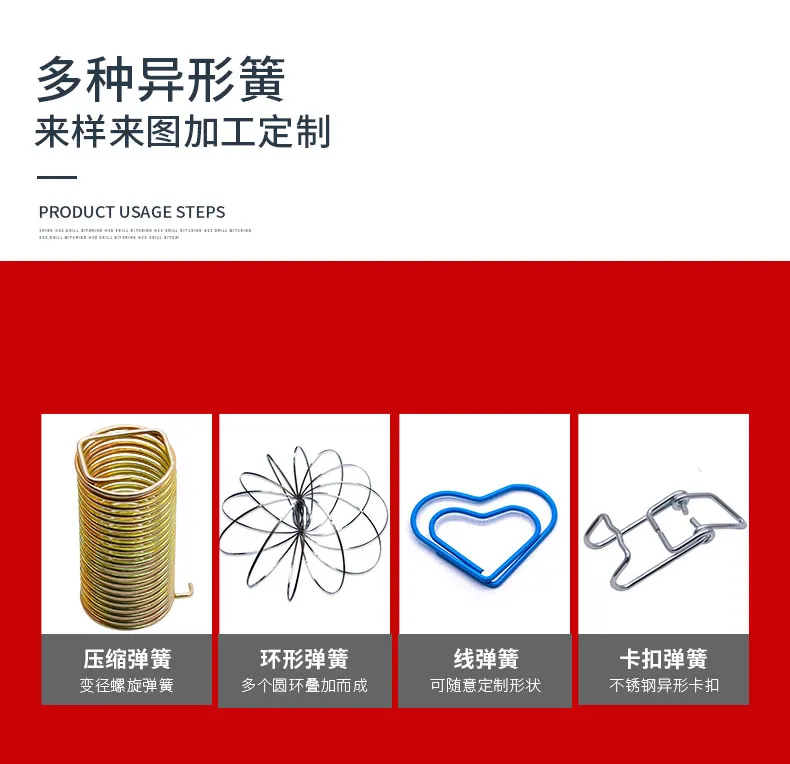 异形弹簧详情_04.jpg 异形弹簧详情_04.jpg