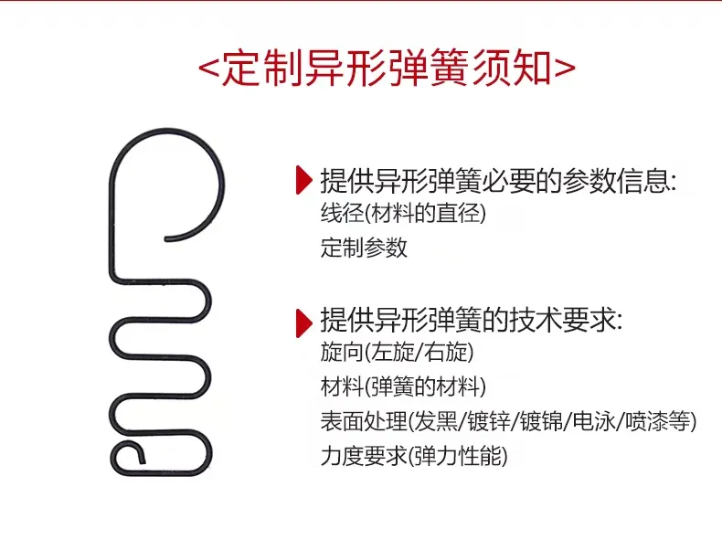 异形弹簧详情_05.jpg 异形弹簧详情_05.jpg