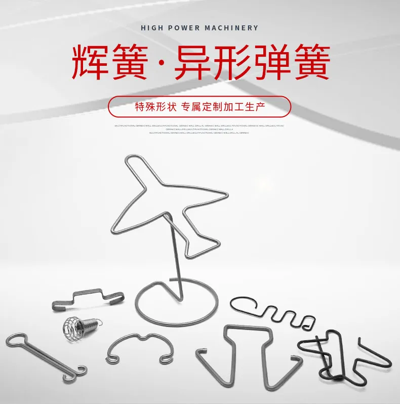 异形弹簧详情_01.jpg