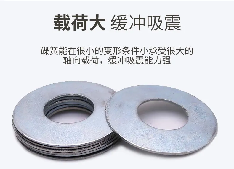 碟簧现货详情_08.jpg 碟簧现货详情_08.jpg